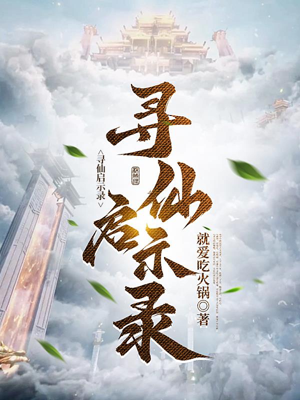 作为合欢老祖精通双修很合理吧