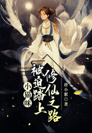 善良的小峓子2在钱中文版女主角