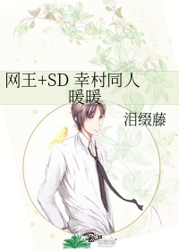 善良的女秘