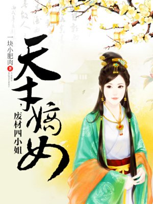 女大学生沙龙室3