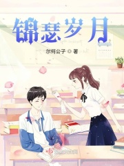风雨哈佛路电影在线观看