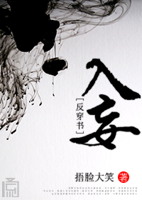 德川女刑罚史
