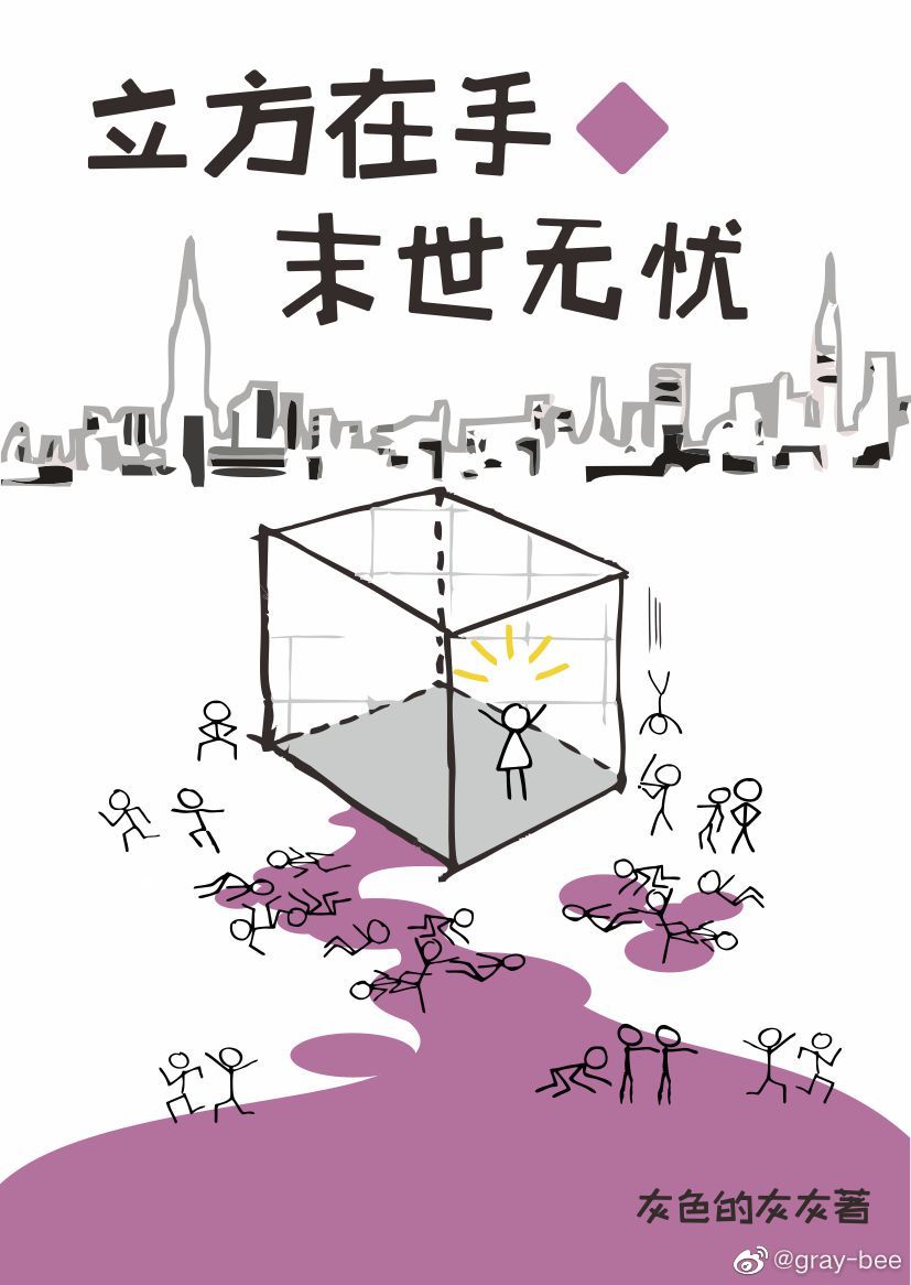 冰魄娃娃