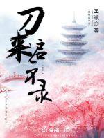 恩师情深在线观看