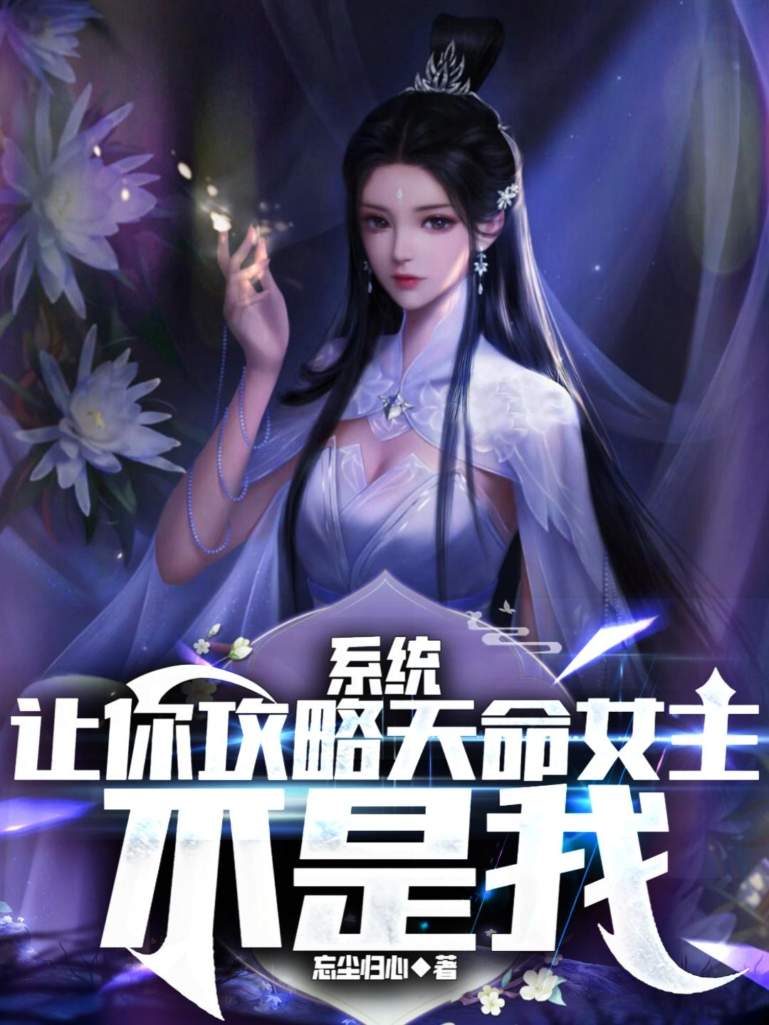 持续侵犯高傲女教师