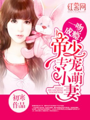 总裁的天价穷妻