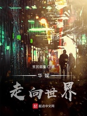 恐龙侵袭