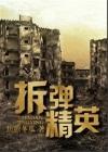 复仇者联盟3免费观看完整版