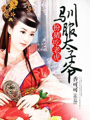 娘要嫁人46集电视剧免费观看