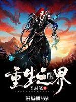 遥远的北方
