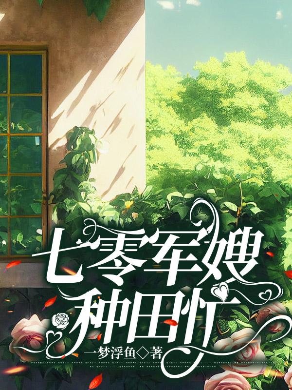 重生之叔侄关系