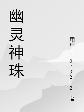 三狼奇案