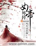 指尖传递热情青梅竹马是消防员