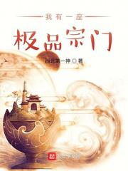 冰峰魔恋有声小说