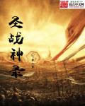 云泥青灯全文免费阅读李存根