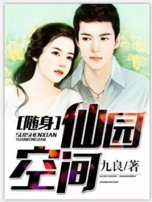 野花韩国中文版免费观看5