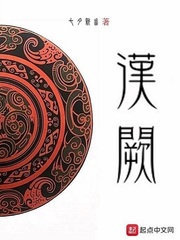 如果你是菟丝花