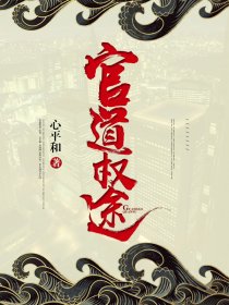 半是蜜糖半是伤分集剧情
