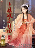 女生拉屎视频