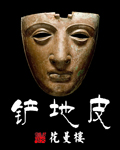 杀死偶像