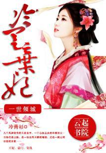 老何船上弄雨婷第1章