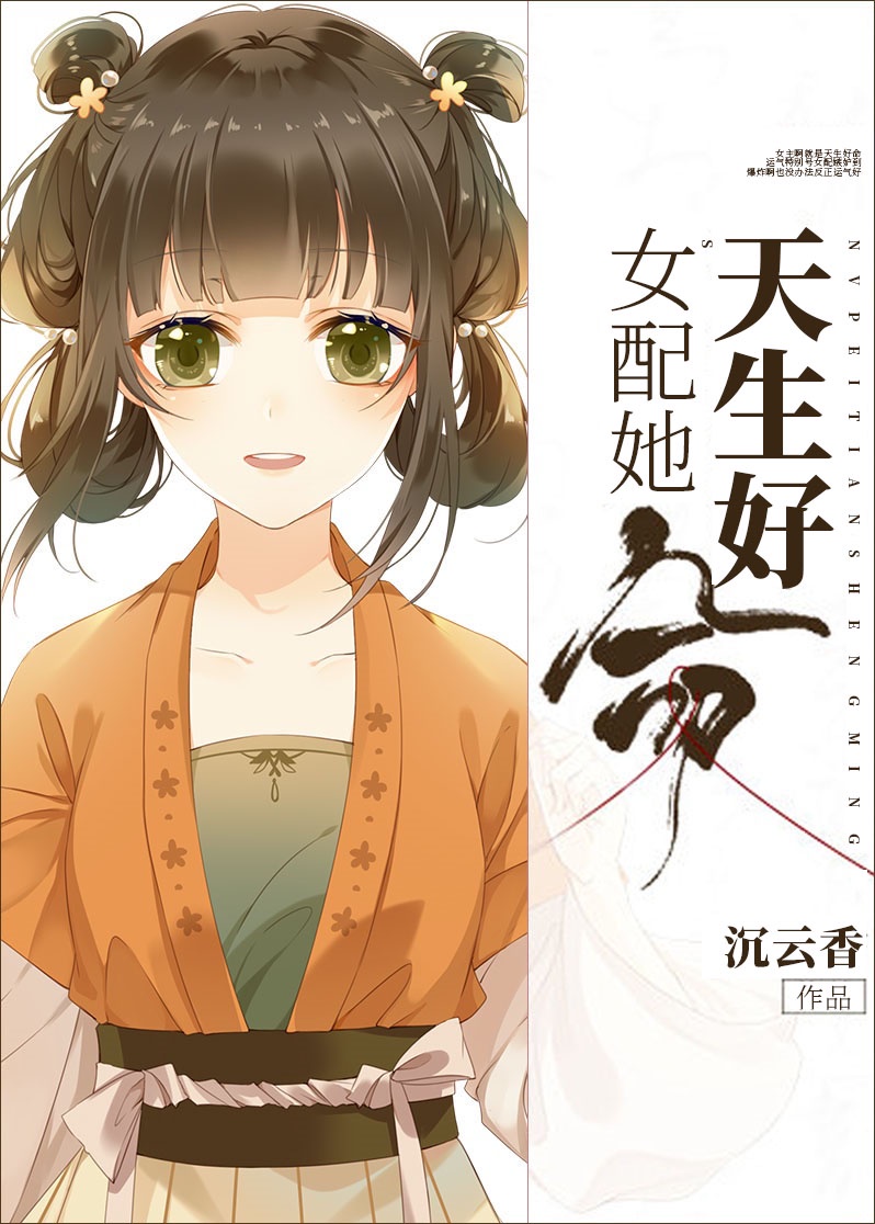 山村玉儿小说全集