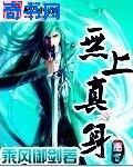 治愈那朵黑心莲(女尊)