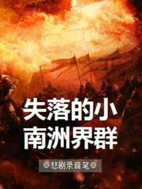上校的小夫人