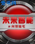 拜见宫主大人第三季