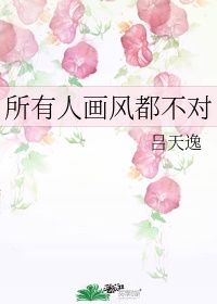 间之楔旧版ova未删节