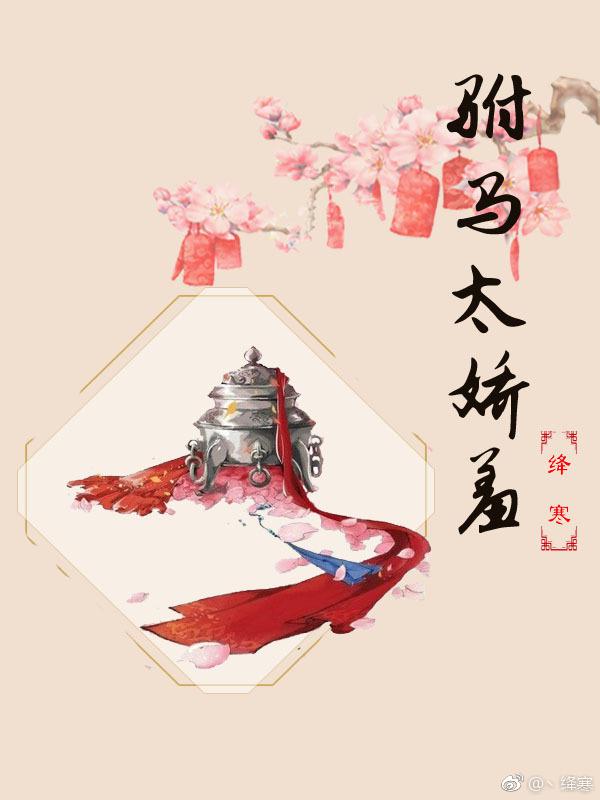 孕妇被猛烈进入高清播放