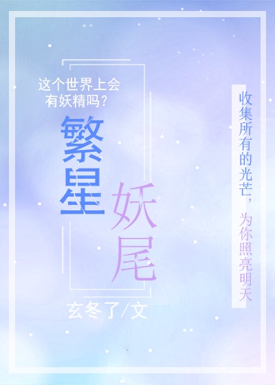 体内灌满H