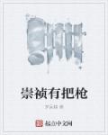 斗罗大陆之湿荡的宁荣荣