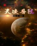 偏执男主的白月光我不当了