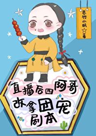 第章破瓜雏女落红