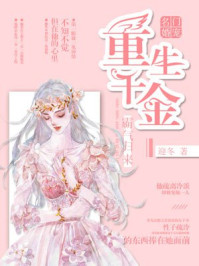 伊丽莎白德比齐
