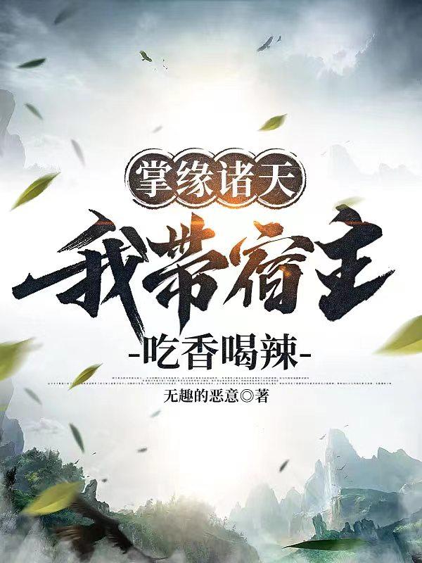 老扒夜夜春宵伴娇媳淑蓉