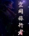 逆天邪神txt下载下书网
