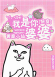 贵妃紧窄H