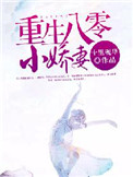 公在厨房要了我好几次免费
