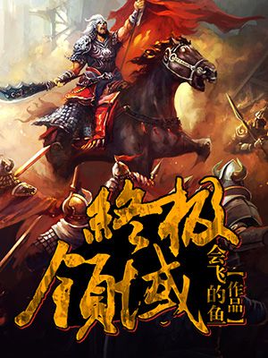 校园风云