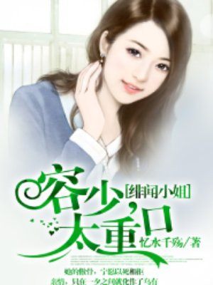 主神的金丝雀苏星眠小说免费阅读