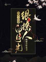 无翼乌可知子全彩无遮挡