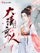 91久久香蕉国产线看观看软件