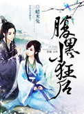 乌克兰milaazul喷水