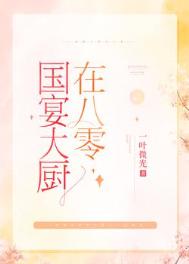 穿越火凤凰之猎艳风流