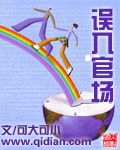 西游之南山大王