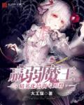 铃鹿山最强的妖怪是谁