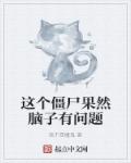 梁祝艳谈