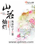 极道毁灭